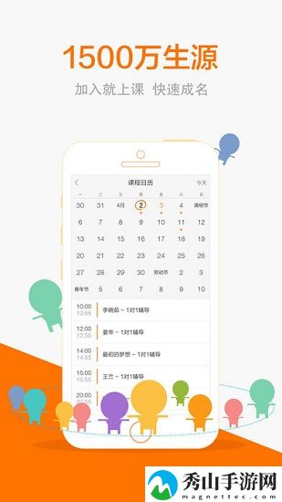 猿辅导教师版