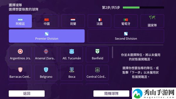足球经理fm手机版中文
