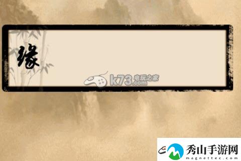 霸气江湖暗器之王玉蜂针图文解析：破解游戏谜题秘诀