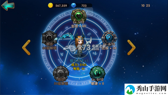 女神联盟手游主流英雄符文图一览：发现隐藏的宝藏与挑战