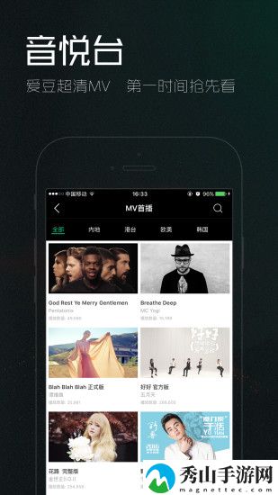 音悦tai客户端
