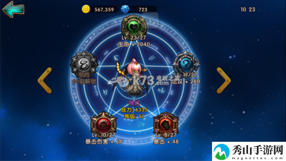 女神联盟手游主流英雄符文图一览：发现隐藏的宝藏与挑战