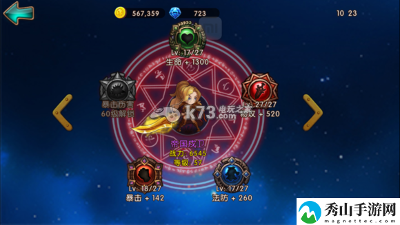 女神联盟手游主流英雄符文图一览：发现隐藏的宝藏与挑战