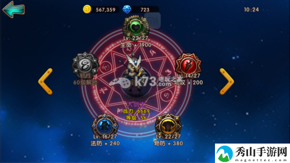 女神联盟手游主流英雄符文图一览：发现隐藏的宝藏与挑战