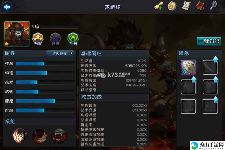 乱斗西游英雄出装详细解析：如何快速提升战力