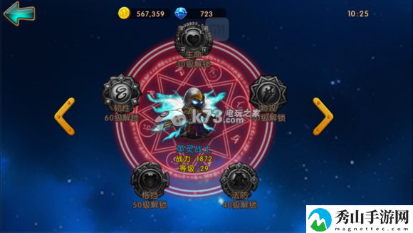 女神联盟手游主流英雄符文图一览：发现隐藏的宝藏与挑战