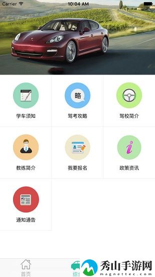 清远驾培