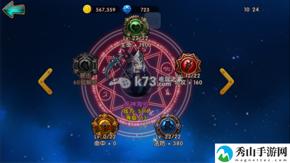 女神联盟手游主流英雄符文图一览：发现隐藏的宝藏与挑战