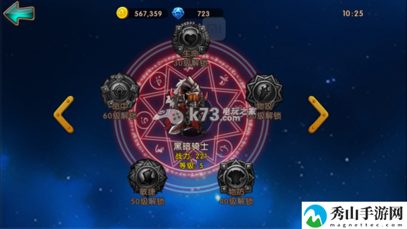 女神联盟手游主流英雄符文图一览：发现隐藏的宝藏与挑战