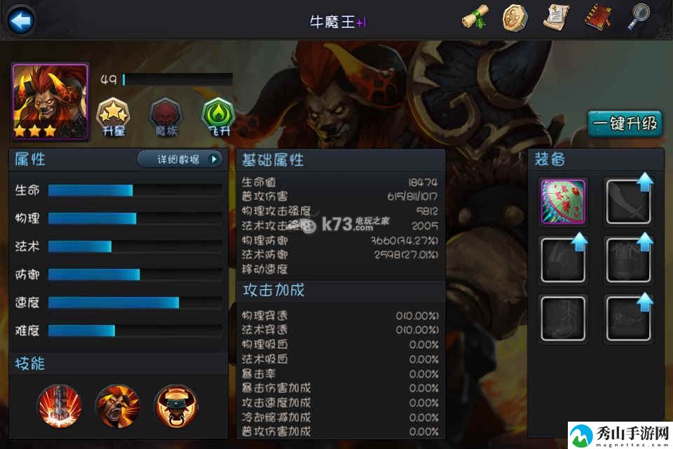 乱斗西游英雄出装详细解析：如何快速提升战力