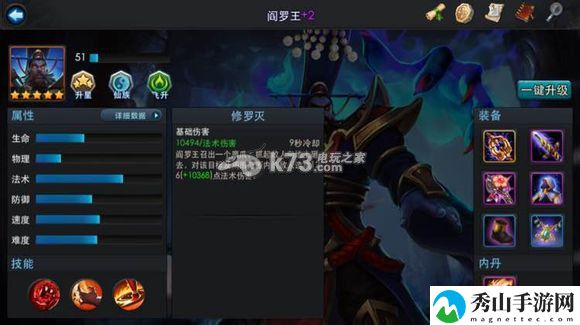 乱斗西游装备冷却缩短效果详解：稀有宝藏位置策略