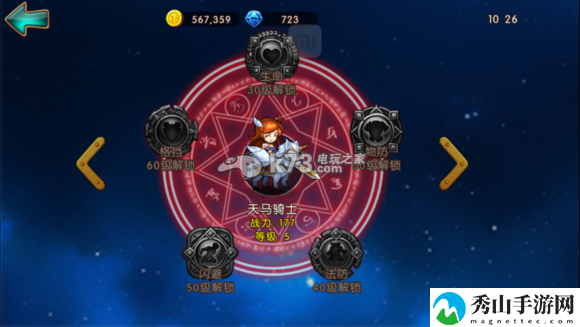 女神联盟手游主流英雄符文图一览：发现隐藏的宝藏与挑战
