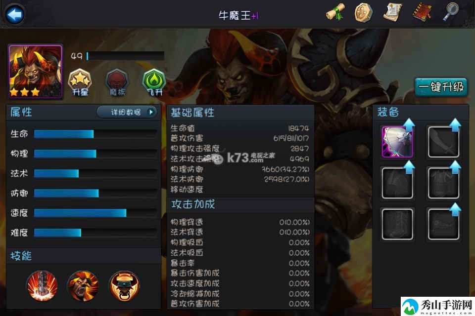 乱斗西游英雄出装详细解析：如何快速提升战力