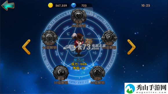女神联盟手游主流英雄符文图一览：发现隐藏的宝藏与挑战