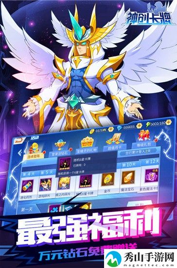 神创卡牌无限钻石内购版