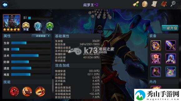 乱斗西游装备冷却缩短效果详解：稀有宝藏位置策略