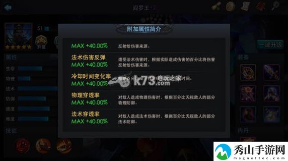 乱斗西游装备冷却缩短效果详解：稀有宝藏位置策略