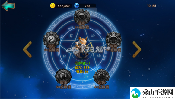 女神联盟手游主流英雄符文图一览：发现隐藏的宝藏与挑战