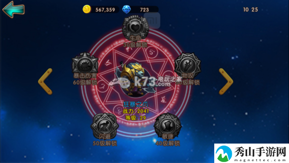 女神联盟手游主流英雄符文图一览：发现隐藏的宝藏与挑战