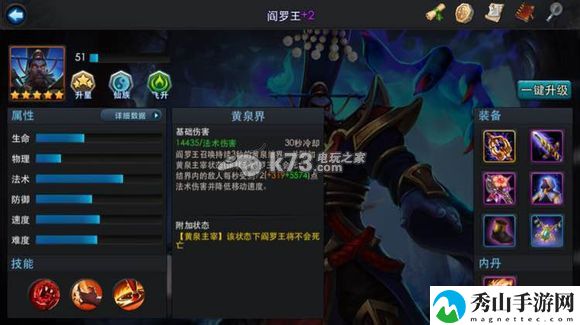 乱斗西游装备冷却缩短效果详解：稀有宝藏位置策略