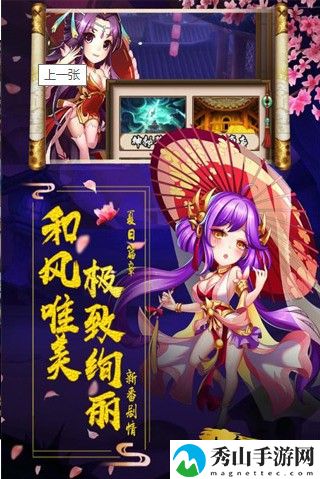阴阳三国志内购