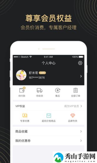 会过vip