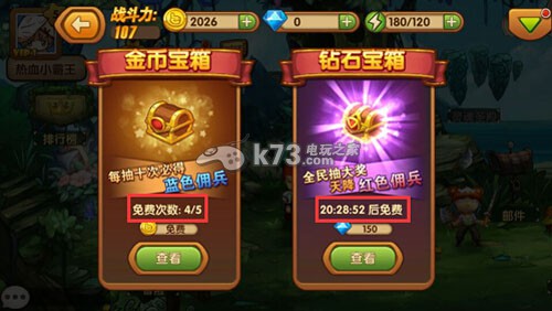 热血小霸王宝箱获得与作用：攻略带你探索未知