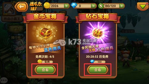 热血小霸王宝箱获得与作用：攻略带你探索未知