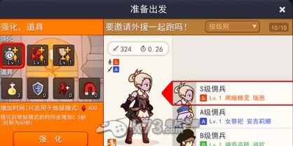 幻影骑士团高级骑士如何进阶：神秘装备制作推荐