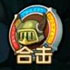 热血小霸王合击系统介绍：公会管理高效法则