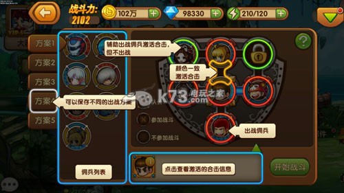 热血小霸王合击系统介绍：公会管理高效法则