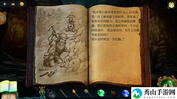 密室逃脱4第9关通关攻略分享
