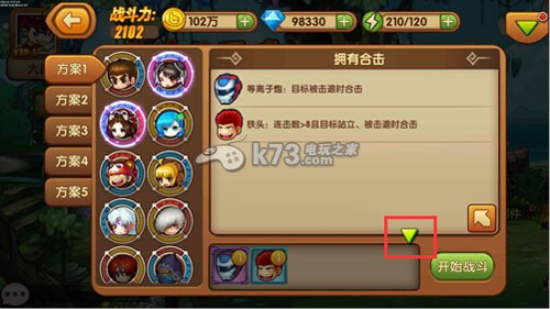 热血小霸王合击系统介绍：公会管理高效法则