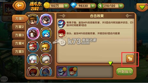 热血小霸王合击系统介绍：公会管理高效法则