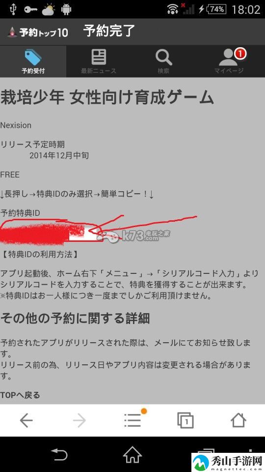栽培少年特典码领取方式：快速提高游戏内评分的技巧
