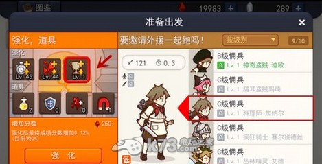 幻影骑士团高级骑士如何进阶：神秘装备制作推荐