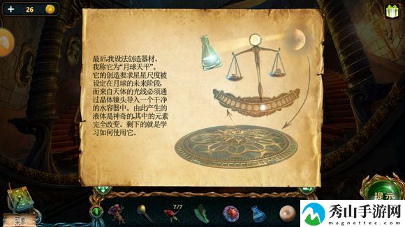 密室逃脱4第18关通关攻略分享