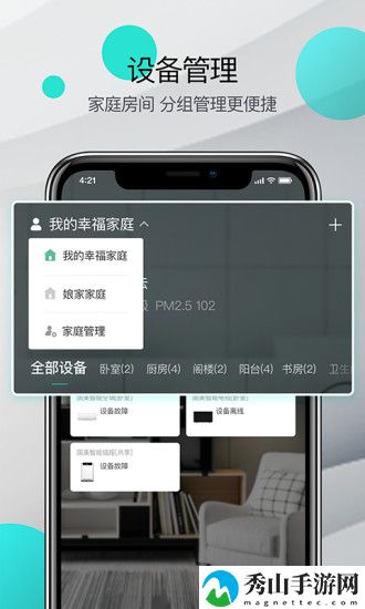 国美智能手机版