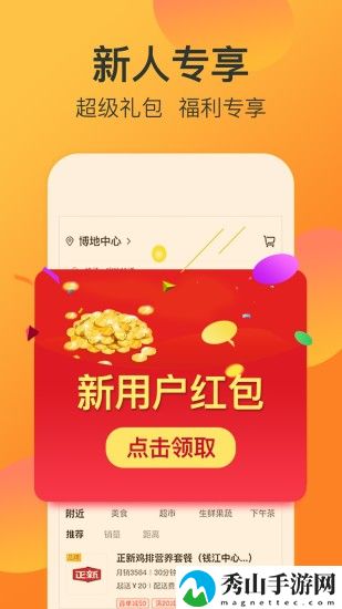 点呗外卖最新版