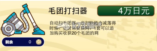 猫咖啡店道具使用效果详解：攻略教你如何搭配