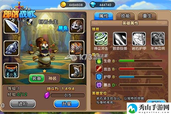 部落战歌英雄怎么组合搭配：战斗策略调整与操作优化
