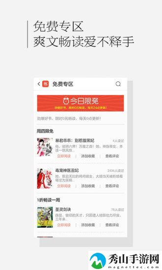 百度书城手机版