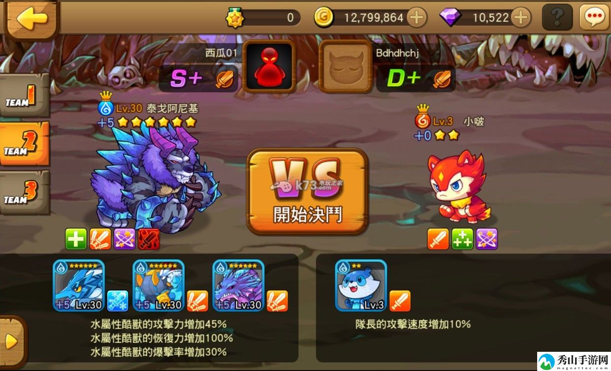 捣蛋怪兽怎么玩：社交互动与团队合作技巧