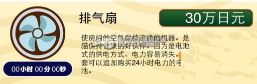 猫咖啡店道具使用效果详解：攻略教你如何搭配
