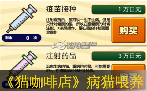 猫咖啡店病猫喂养心得：副本掉落装备全步骤