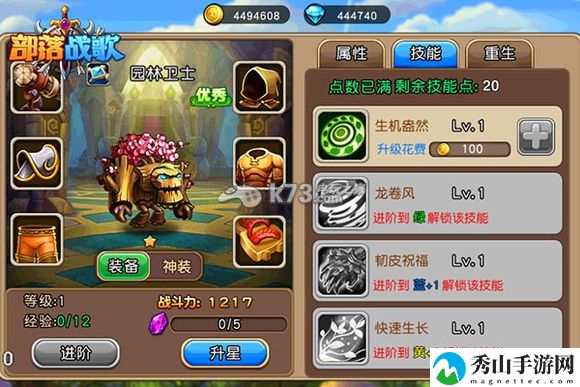 部落战歌英雄怎么组合搭配：战斗策略调整与操作优化