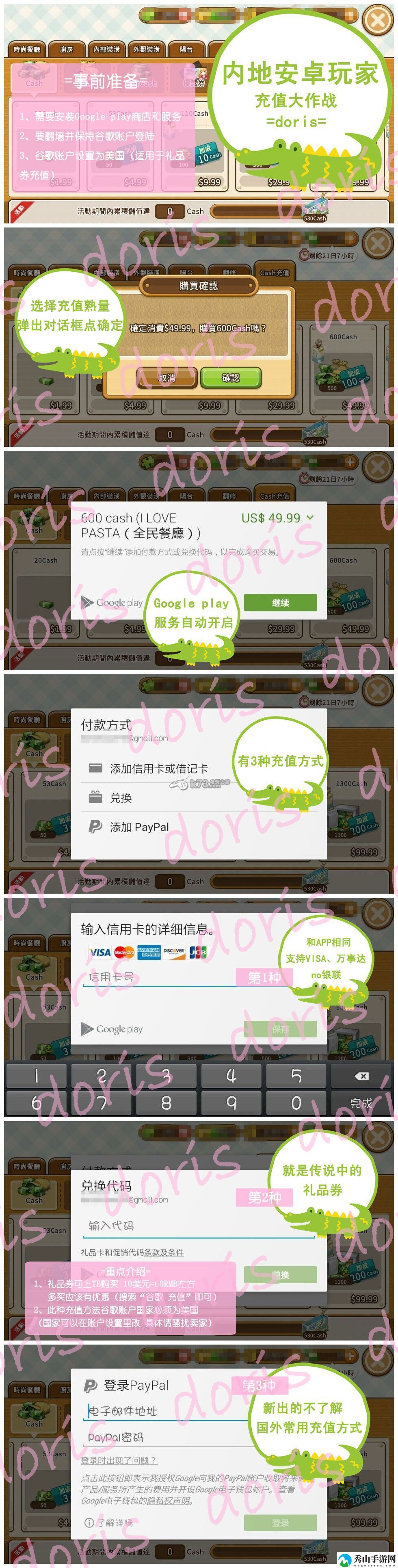 全民餐厅ilovepasta安卓课金充值方法：角色成长路径规划与建议
