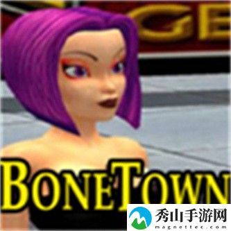 骨头镇中文版免费下载