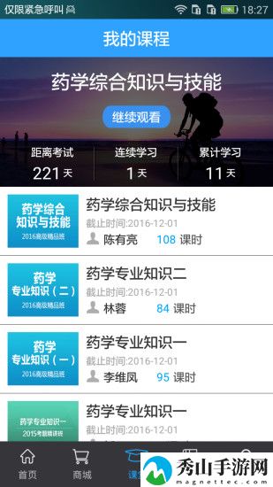 药考啦
