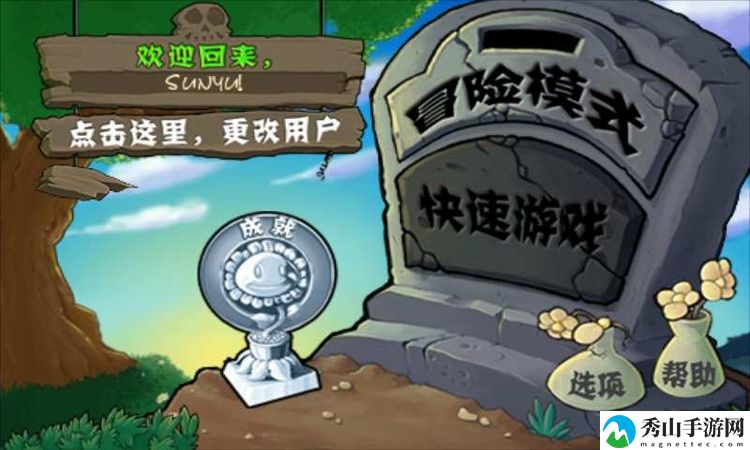 植物大战僵尸9999阳光版最新版
